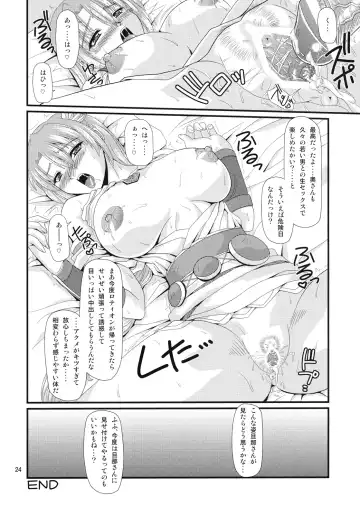 [Forester] Kajiya no Okusan Fhentai - Page 23