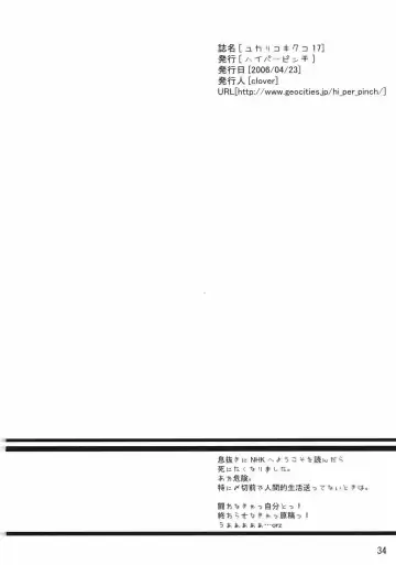 [Clover] Yukariko Kikuko 17 Fhentai - Page 33