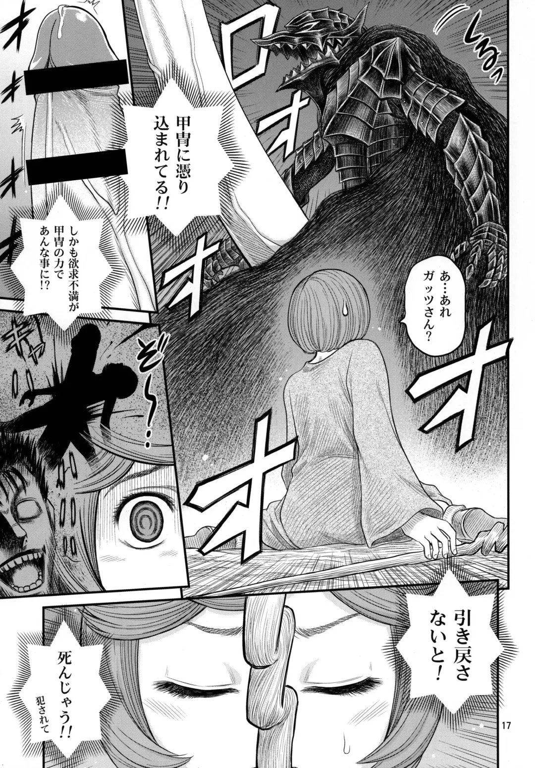 [Kyouichirou] Shiru Shiru Schierke!! Fhentai - Page 16