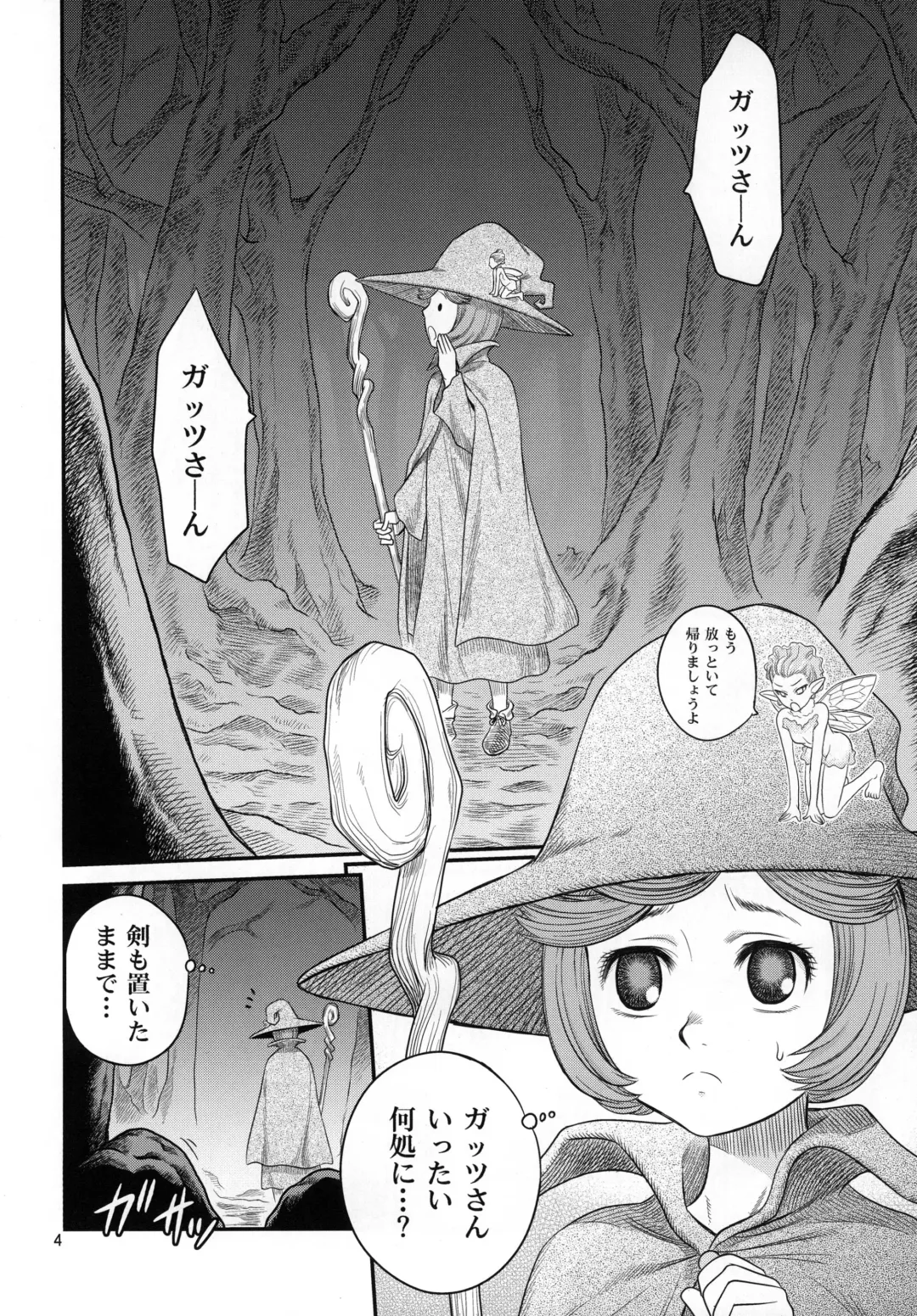 [Kyouichirou] Shiru Shiru Schierke!! Fhentai - Page 3