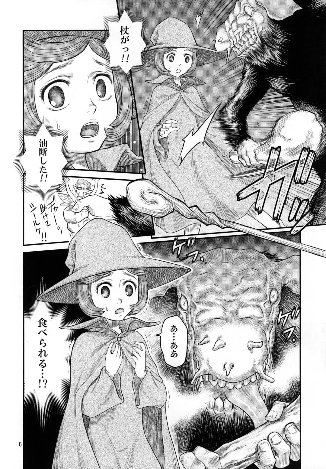 [Kyouichirou] Shiru Shiru Schierke!! Fhentai - Page 5