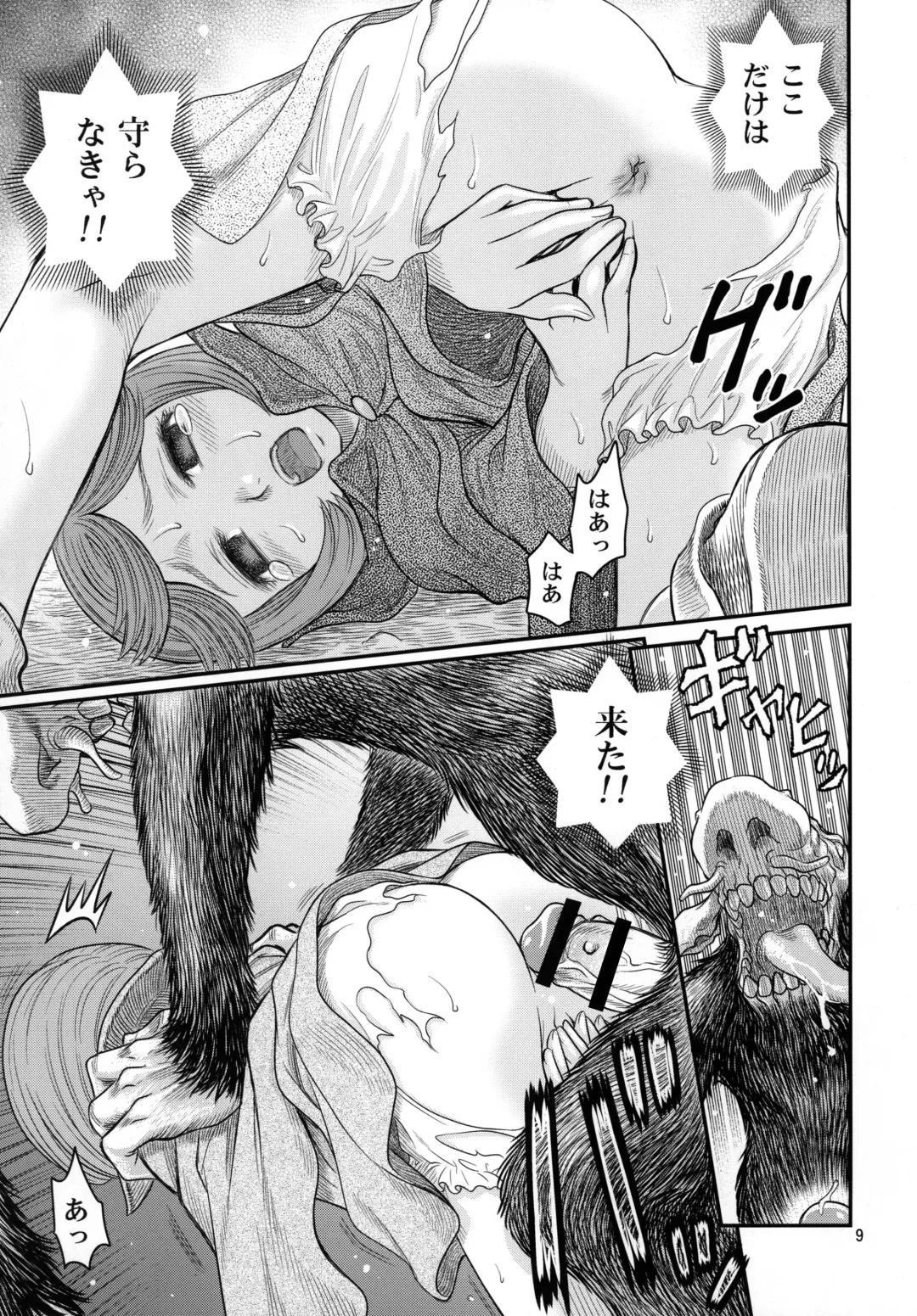 [Kyouichirou] Shiru Shiru Schierke!! Fhentai - Page 8