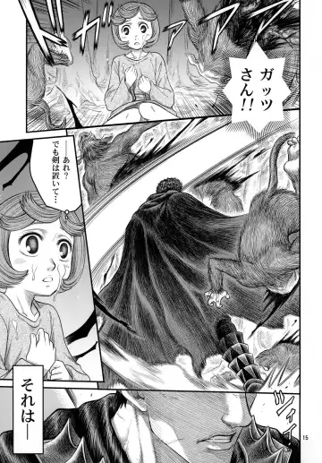 [Kyouichirou] Shiru Shiru Schierke!! Fhentai - Page 14