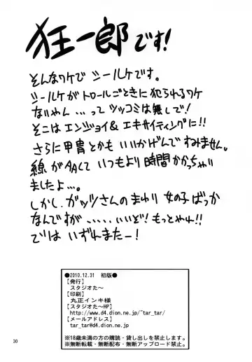 [Kyouichirou] Shiru Shiru Schierke!! Fhentai - Page 29