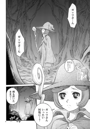 [Kyouichirou] Shiru Shiru Schierke!! Fhentai - Page 3