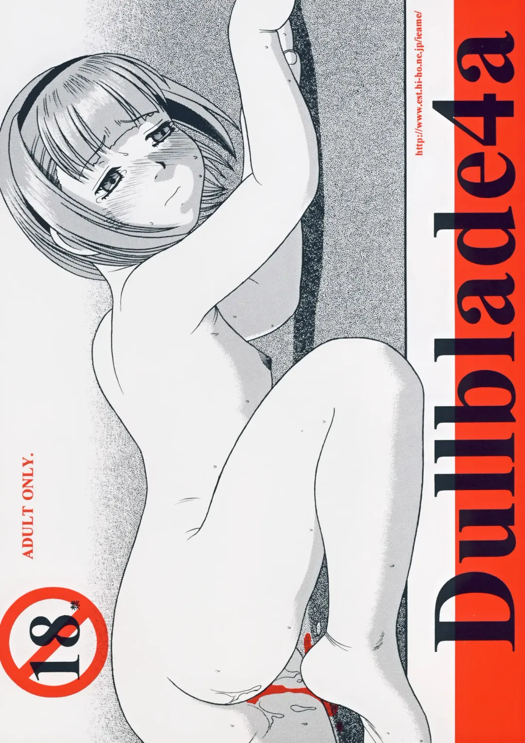 [Ieame-sama] Dullblade4a Fhentai - Page 1