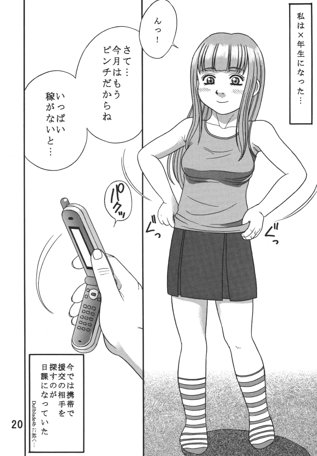 [Ieame-sama] Dullblade4a Fhentai - Page 19