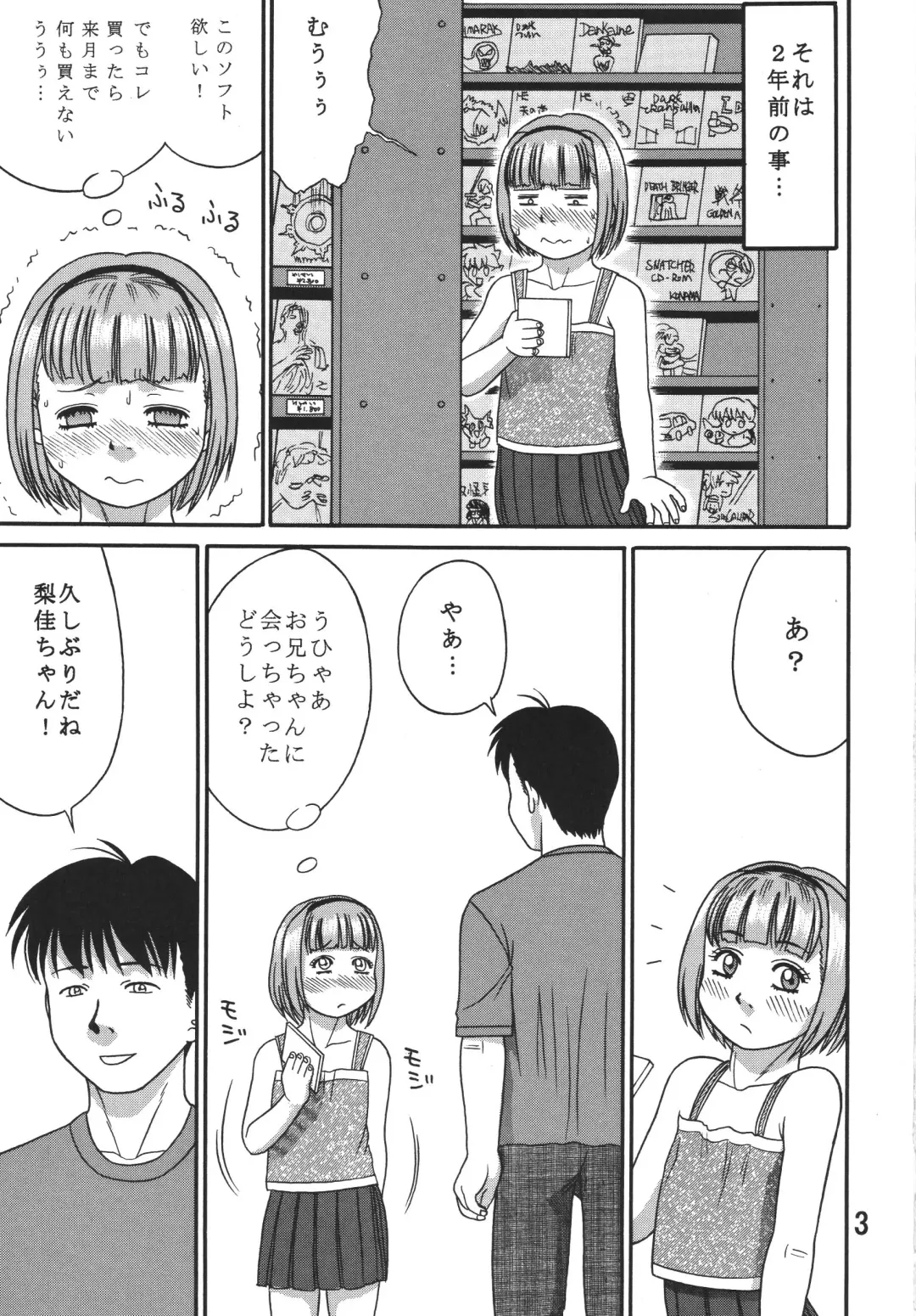 [Ieame-sama] Dullblade4a Fhentai - Page 2