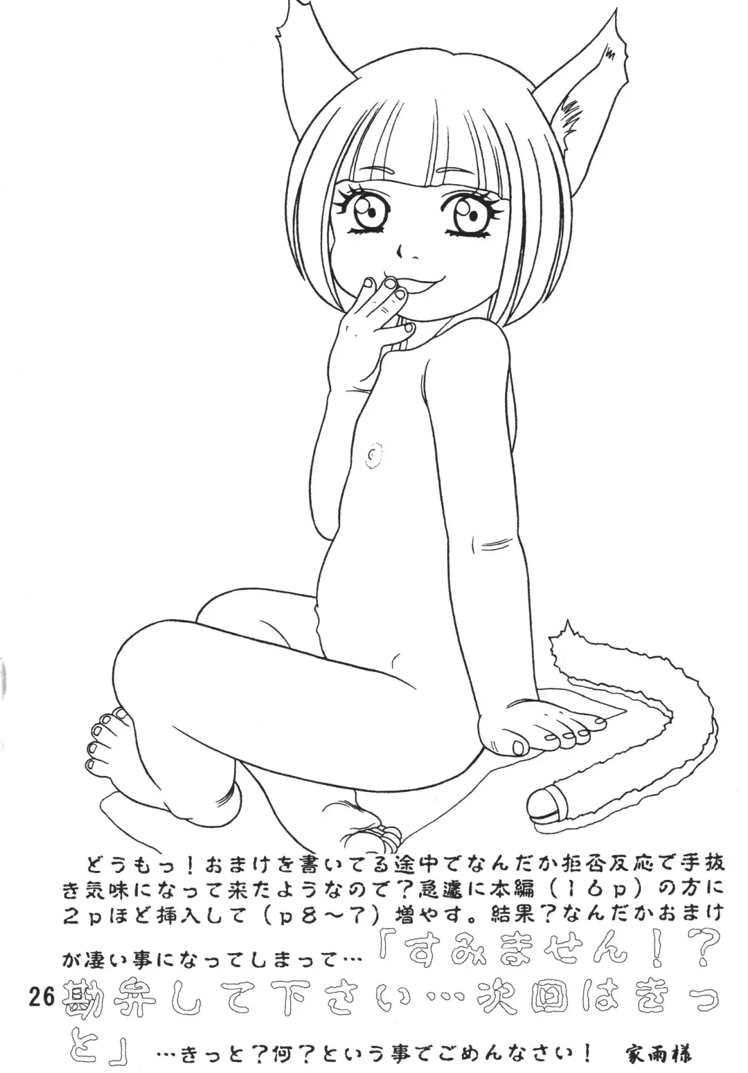 [Ieame-sama] Dullblade4a Fhentai - Page 25