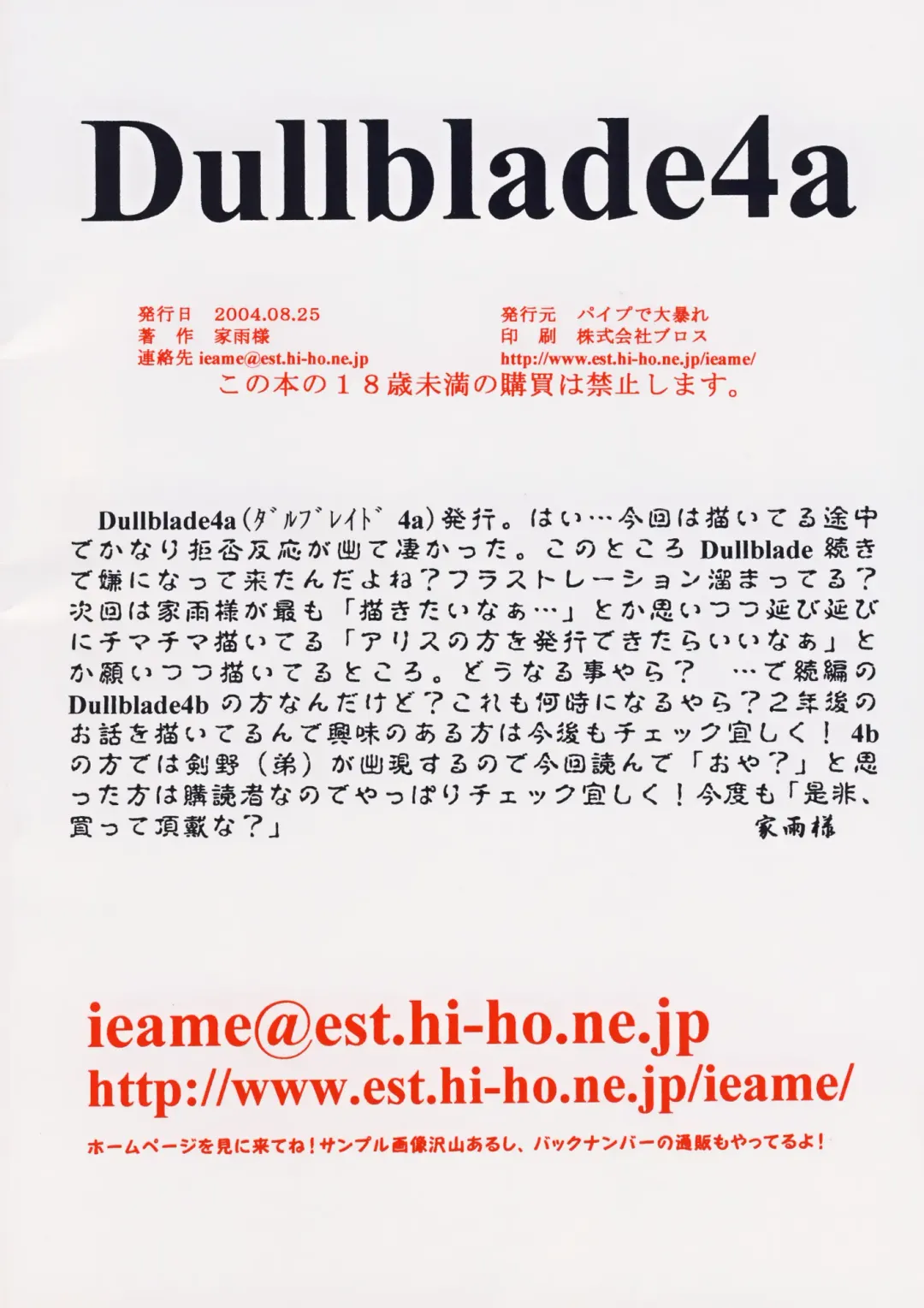 [Ieame-sama] Dullblade4a Fhentai - Page 26