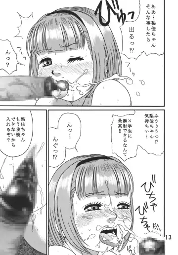 [Ieame-sama] Dullblade4a Fhentai - Page 12