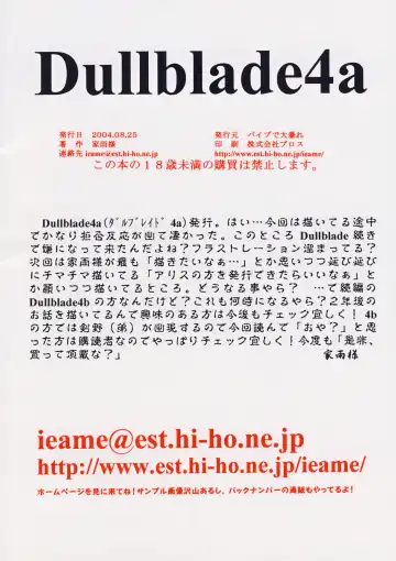 [Ieame-sama] Dullblade4a Fhentai - Page 26
