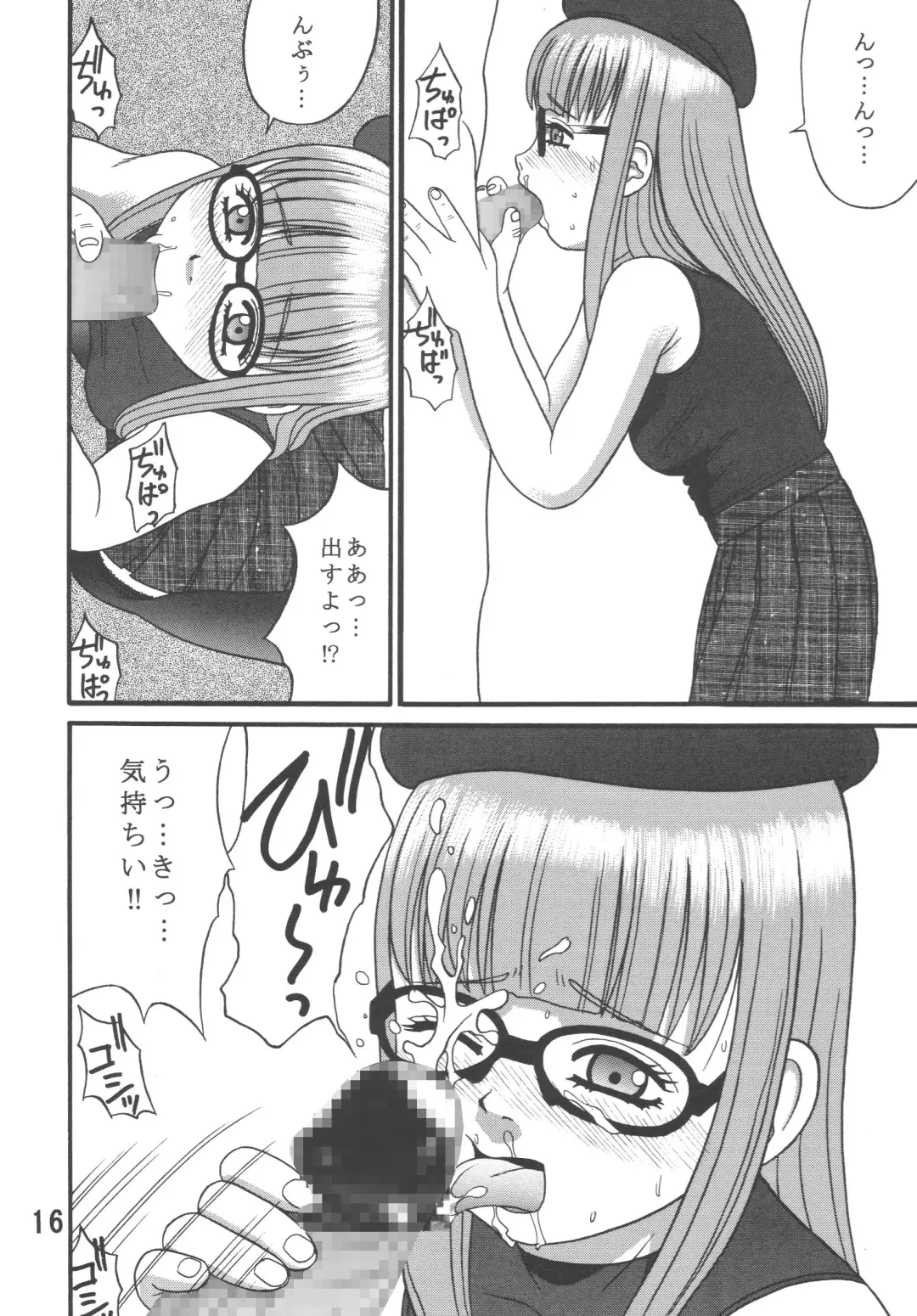 [Ieame-sama] Dullblade4b Fhentai - Page 15