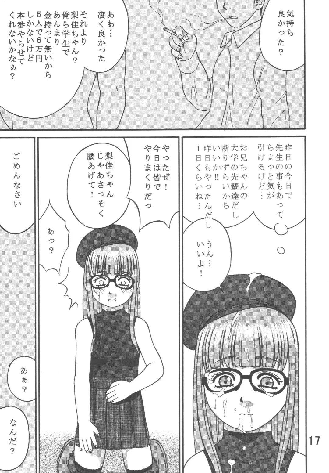 [Ieame-sama] Dullblade4b Fhentai - Page 16