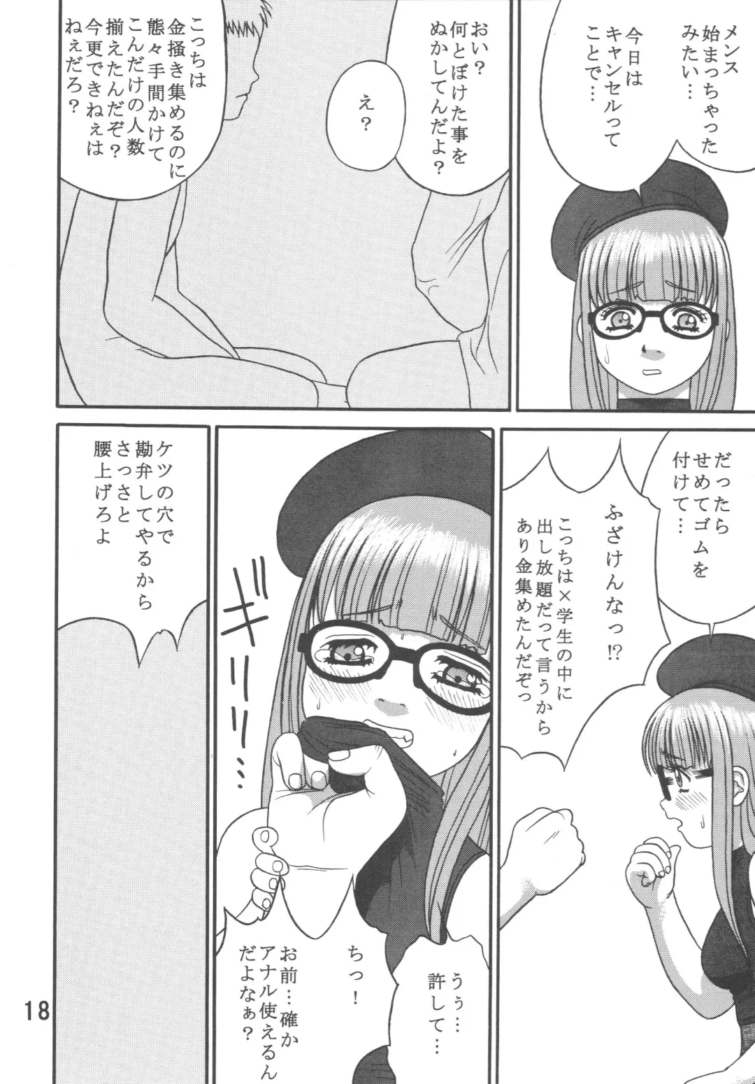 [Ieame-sama] Dullblade4b Fhentai - Page 17