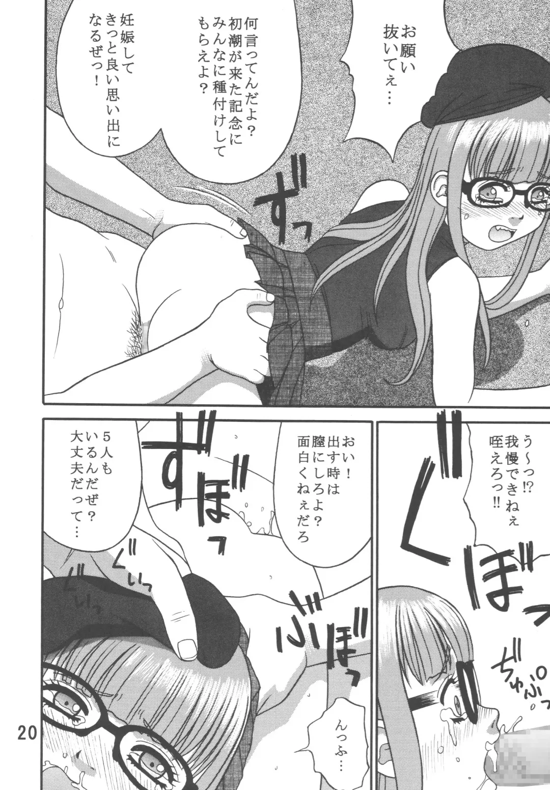 [Ieame-sama] Dullblade4b Fhentai - Page 19