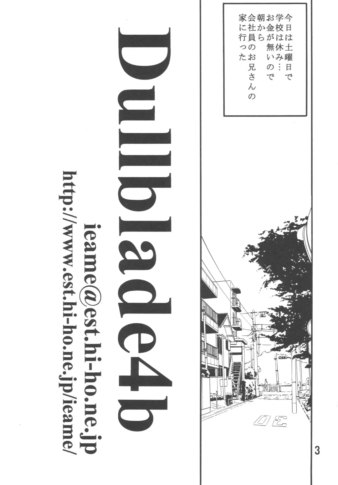 [Ieame-sama] Dullblade4b Fhentai - Page 2