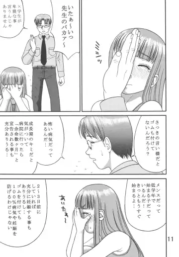 [Ieame-sama] Dullblade4b Fhentai - Page 10