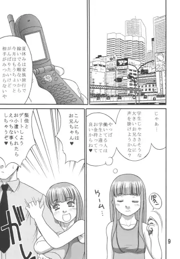 [Ieame-sama] Dullblade4b Fhentai - Page 8