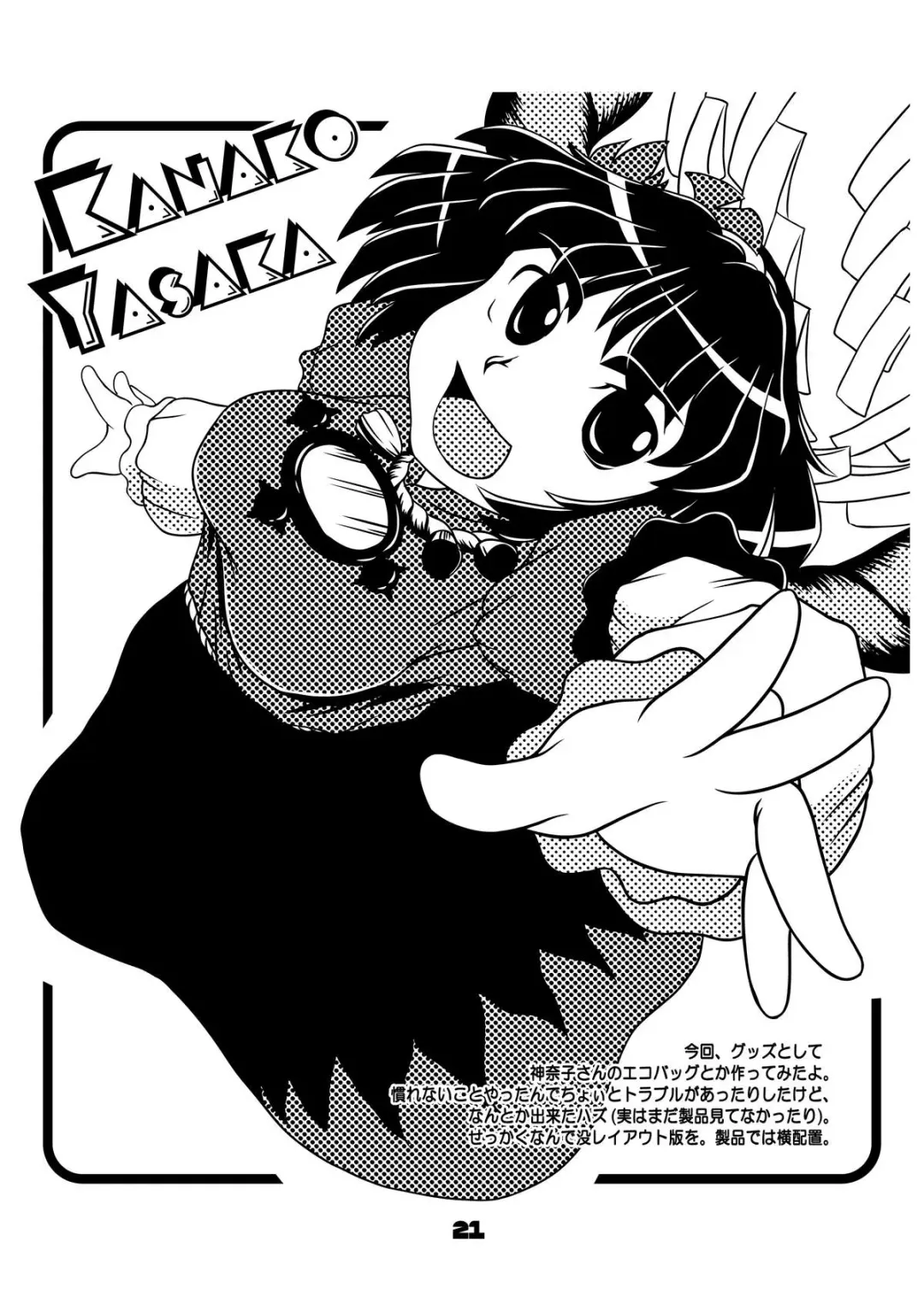 [Fey Tas] Okusama wa Fuujin-sama❤ 2 -Jukuzuma Onsen Abaretabi hen- Fhentai - Page 20