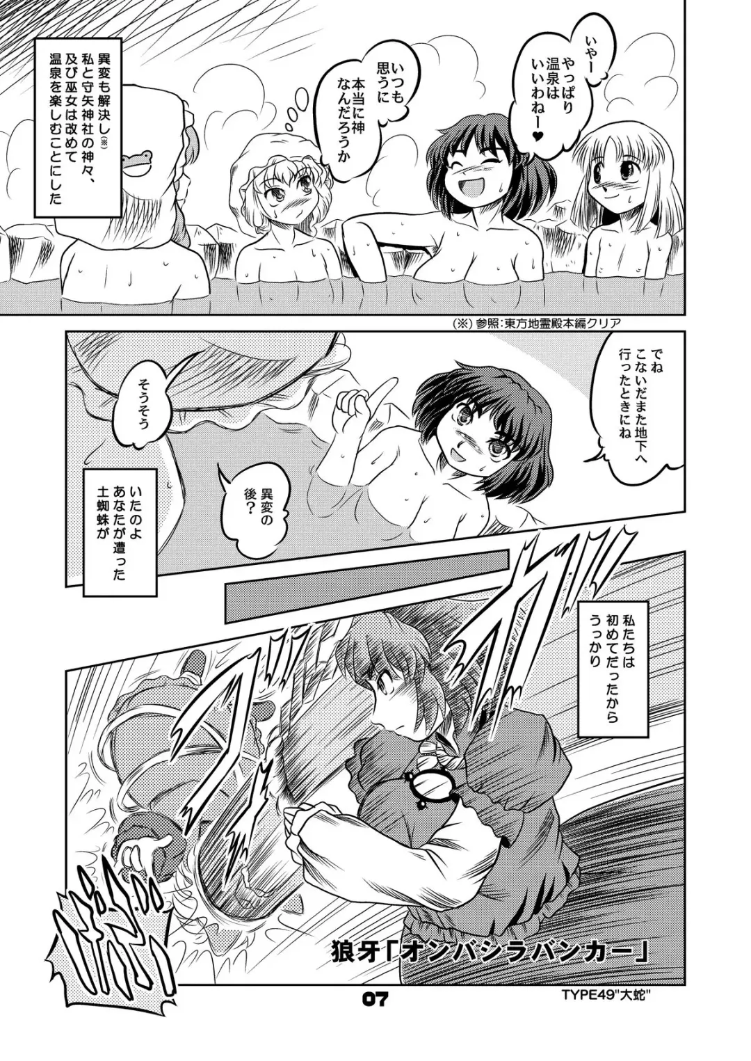 [Fey Tas] Okusama wa Fuujin-sama❤ 2 -Jukuzuma Onsen Abaretabi hen- Fhentai - Page 6