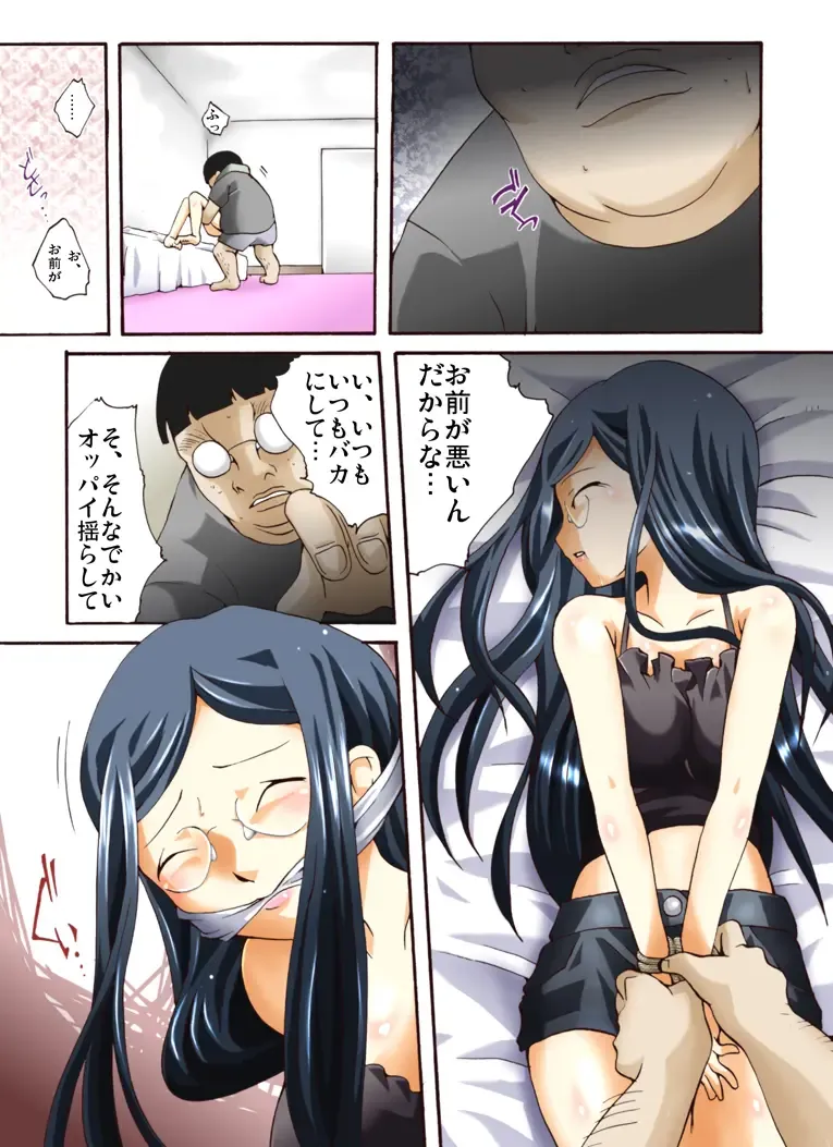 Yokubou Kaiki Dai 422 Shou -Ore no Fujoshi na Musume (Imouto) ga Dame na Kimoota na Musuko (Ani) ni Okasareru Hazu ga nai!?- Fhentai - Page 7