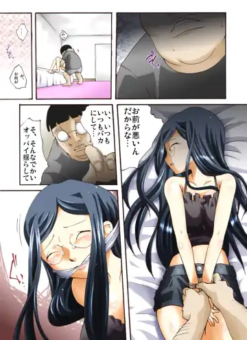 Yokubou Kaiki Dai 422 Shou -Ore no Fujoshi na Musume (Imouto) ga Dame na Kimoota na Musuko (Ani) ni Okasareru Hazu ga nai!?- Fhentai - Page 7