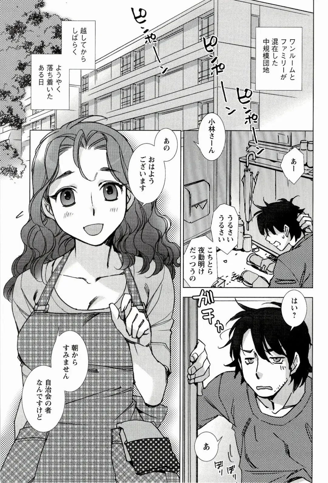 [Kerorin] Pink Trash Fhentai - Page 11