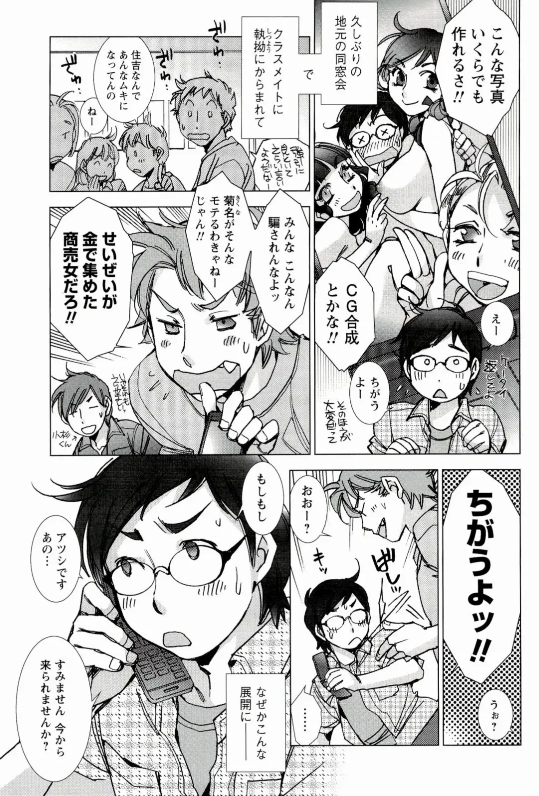 [Kerorin] Pink Trash Fhentai - Page 111