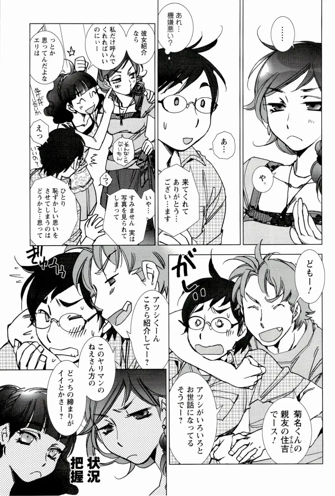 [Kerorin] Pink Trash Fhentai - Page 113