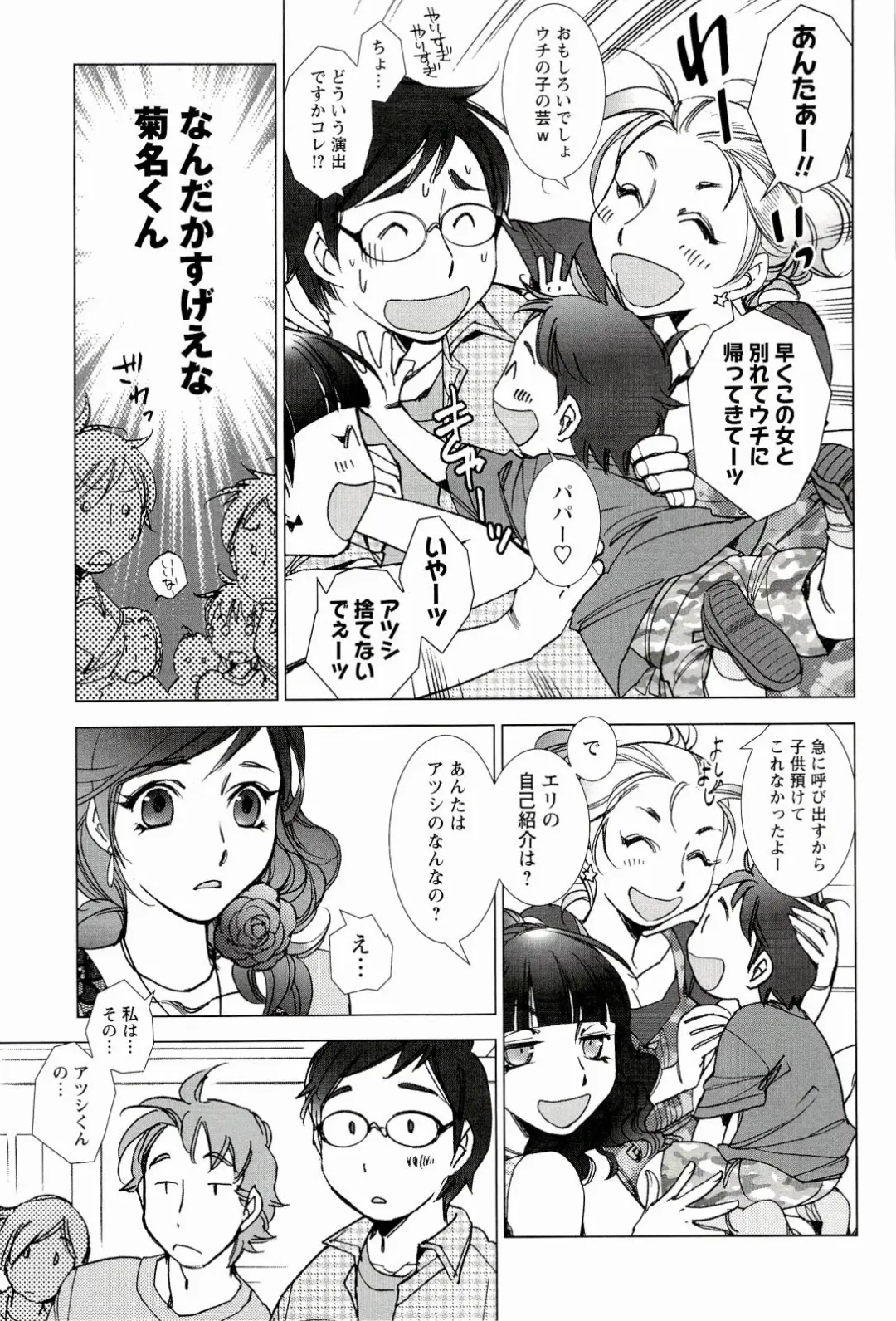 [Kerorin] Pink Trash Fhentai - Page 115