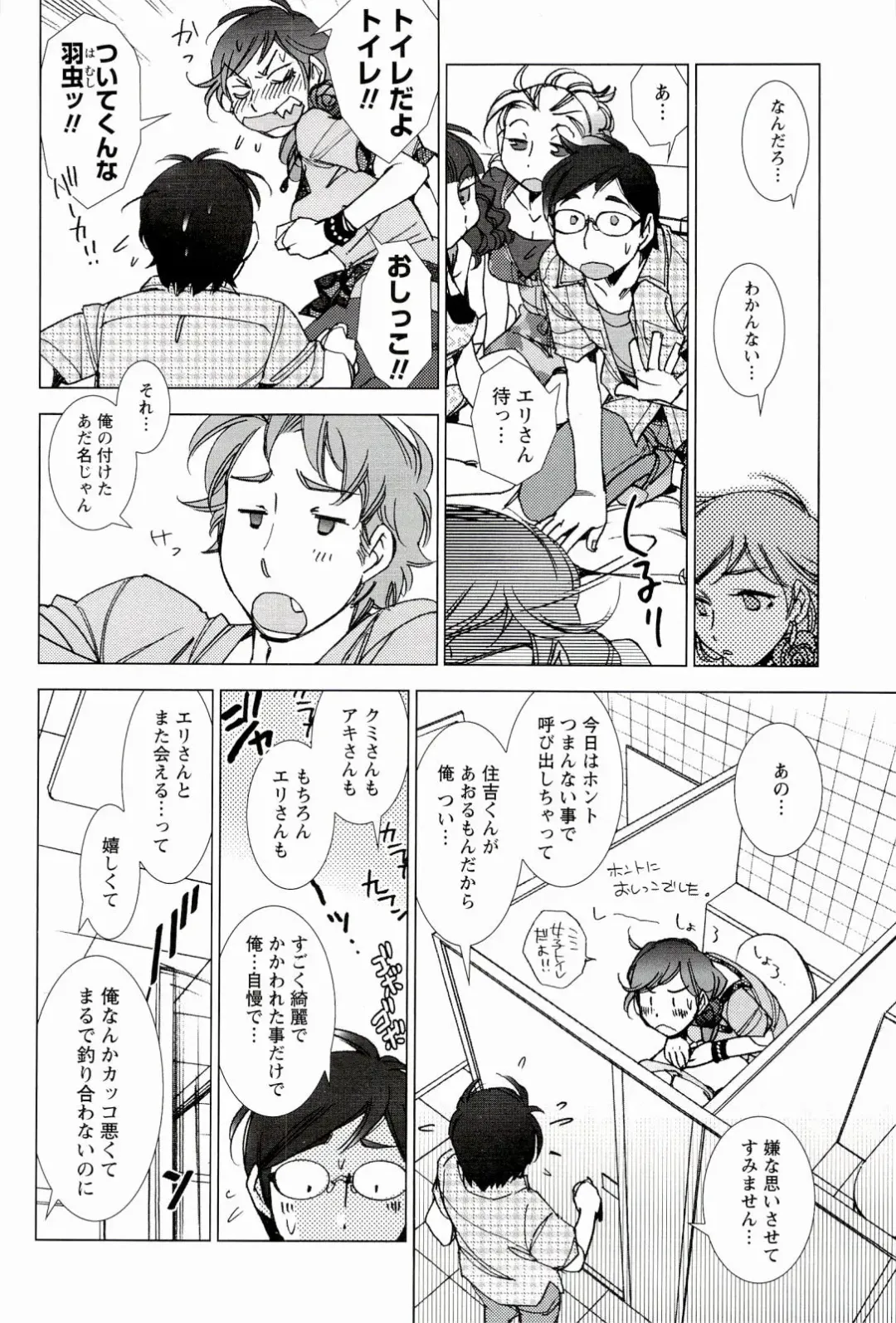 [Kerorin] Pink Trash Fhentai - Page 116