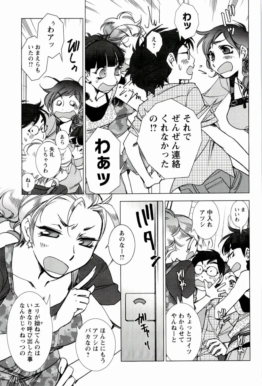 [Kerorin] Pink Trash Fhentai - Page 117