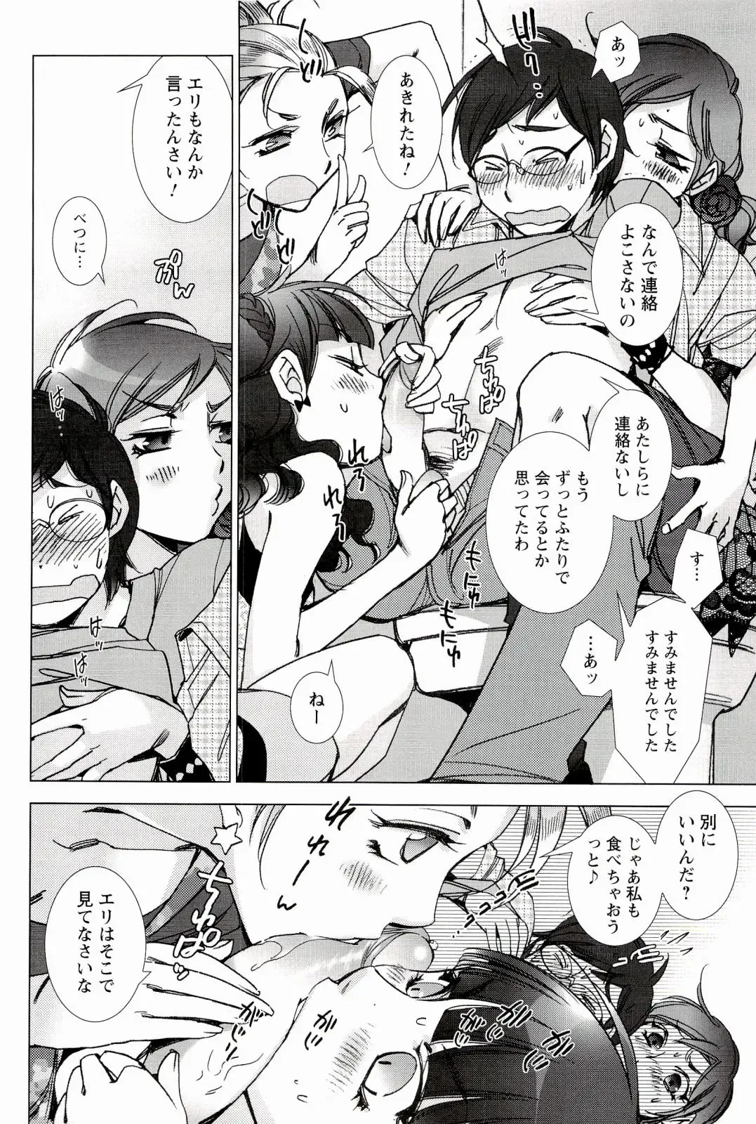 [Kerorin] Pink Trash Fhentai - Page 118