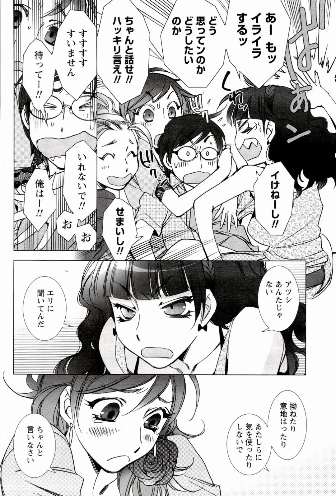 [Kerorin] Pink Trash Fhentai - Page 122