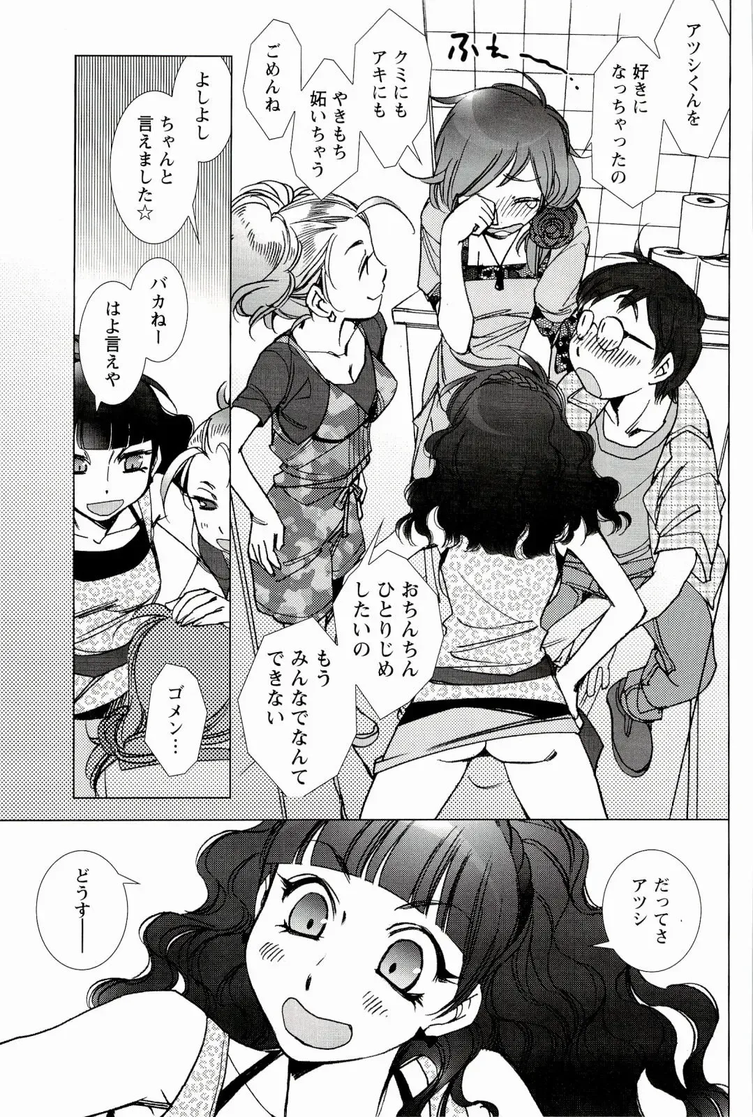 [Kerorin] Pink Trash Fhentai - Page 123