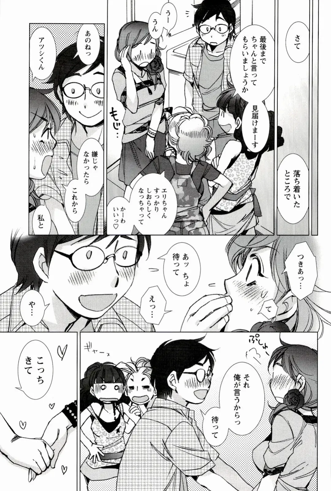 [Kerorin] Pink Trash Fhentai - Page 127