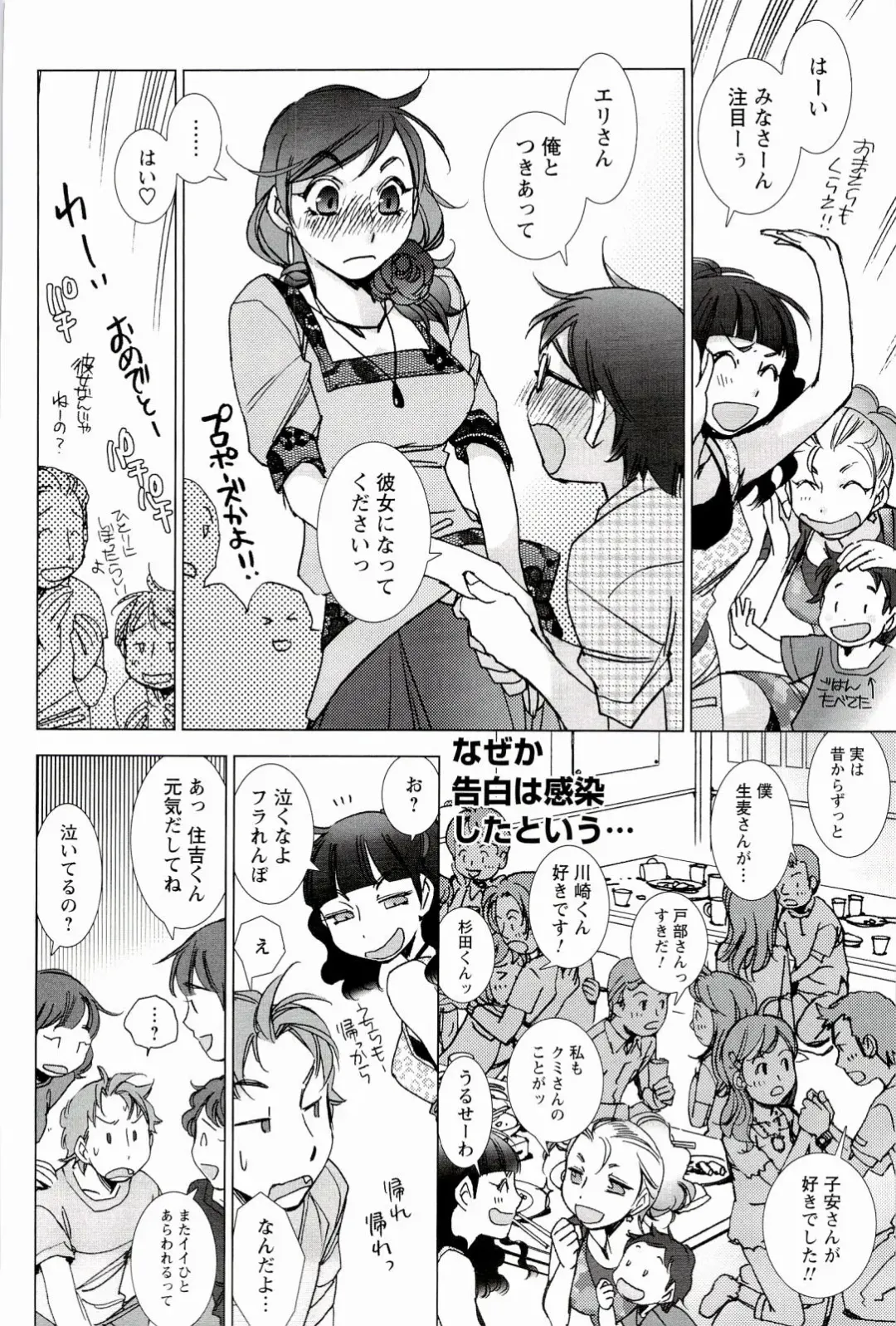 [Kerorin] Pink Trash Fhentai - Page 128