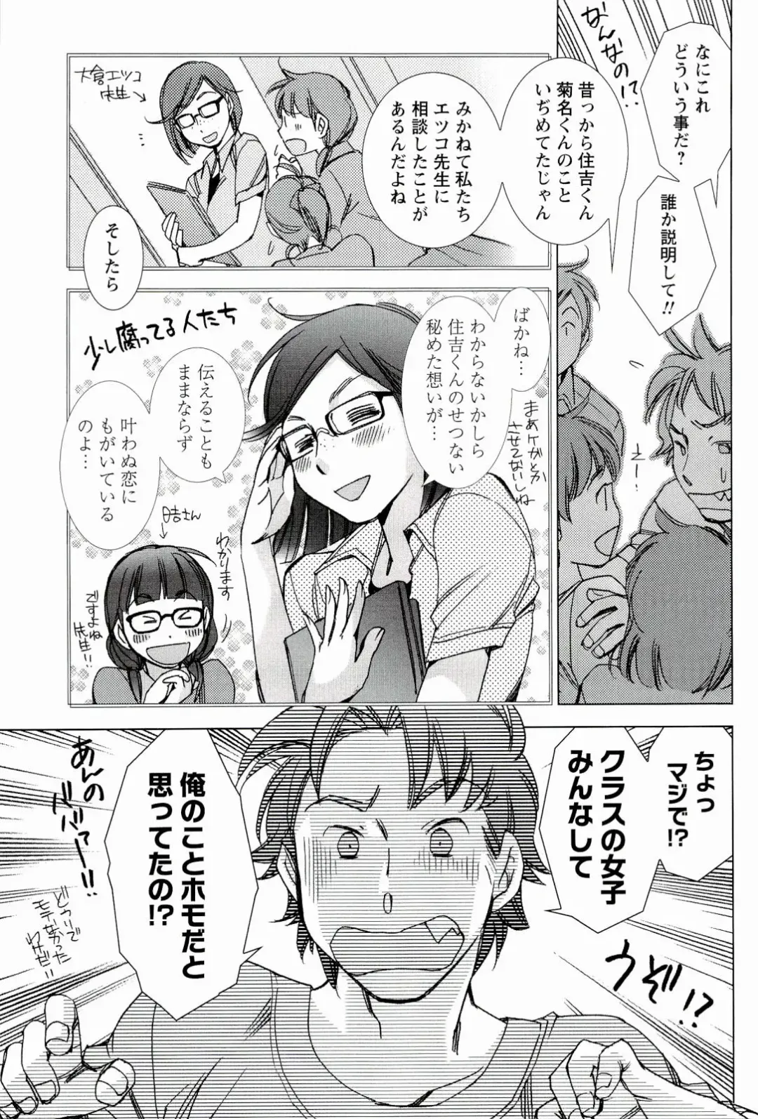 [Kerorin] Pink Trash Fhentai - Page 129