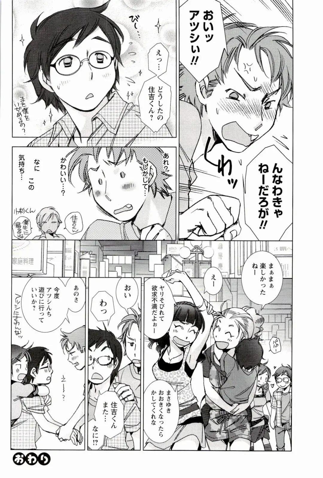 [Kerorin] Pink Trash Fhentai - Page 130