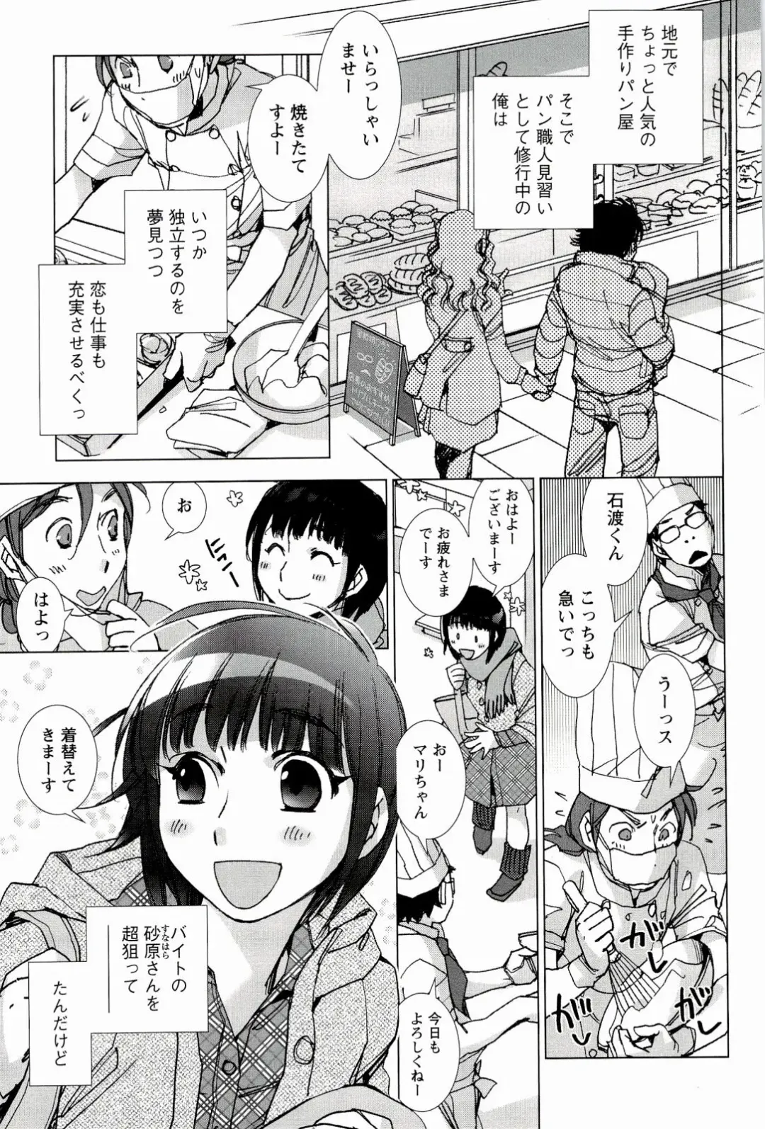 [Kerorin] Pink Trash Fhentai - Page 133