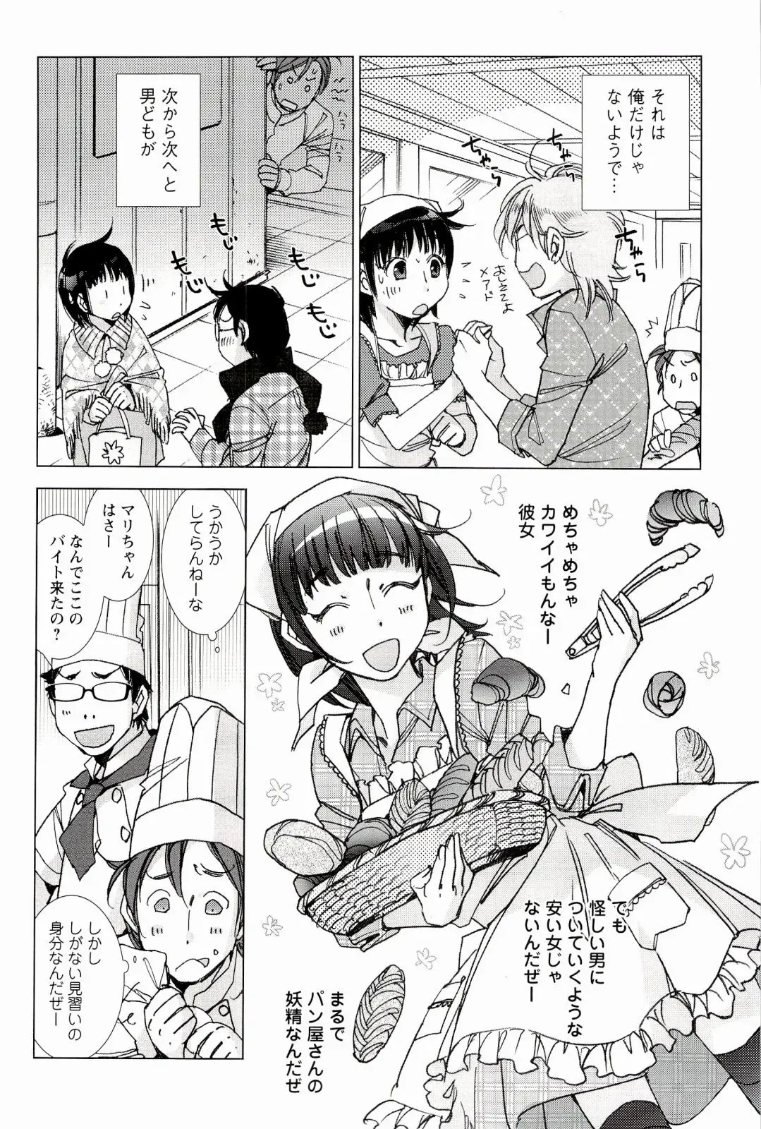 [Kerorin] Pink Trash Fhentai - Page 134