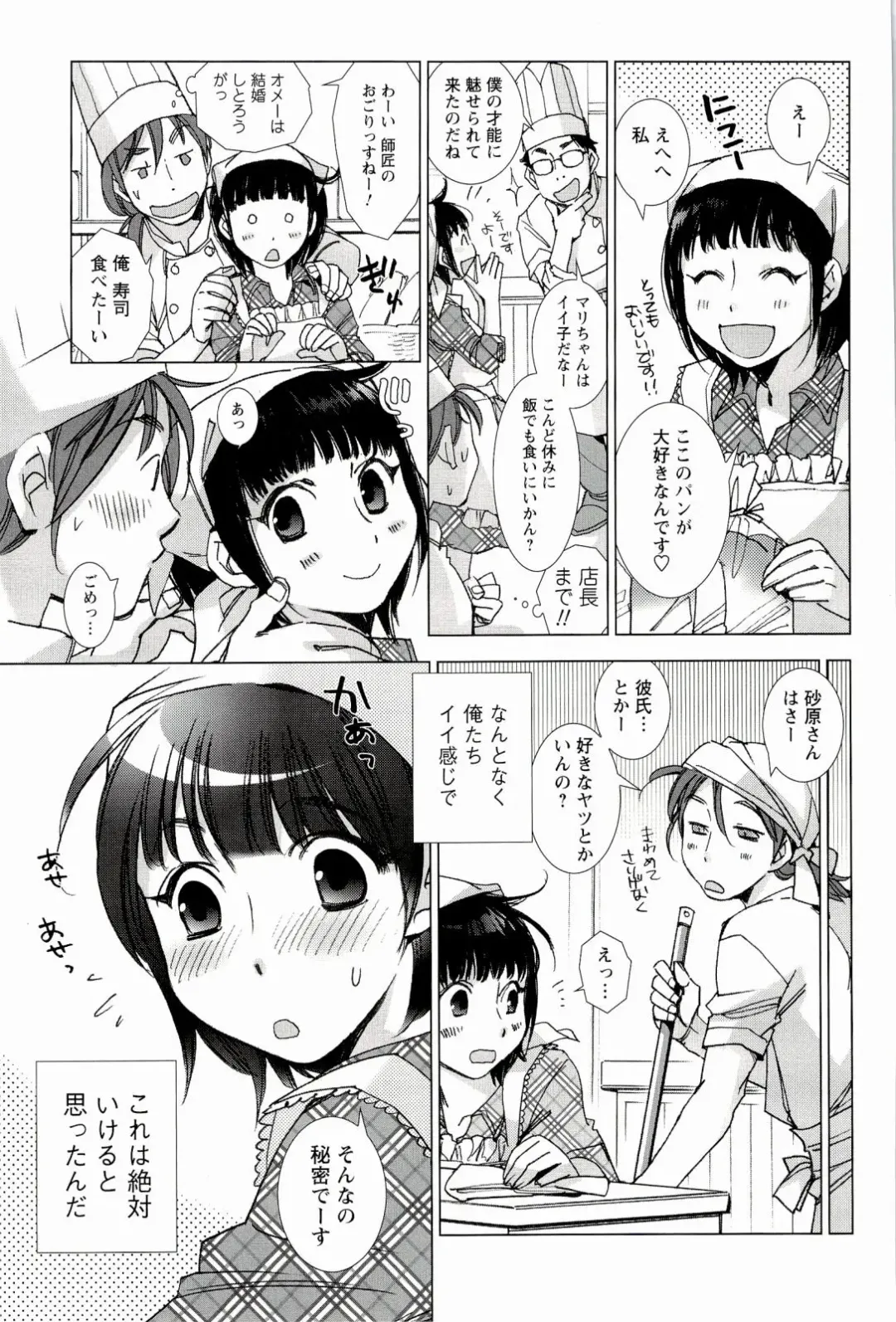 [Kerorin] Pink Trash Fhentai - Page 135