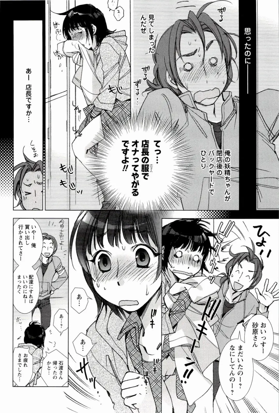 [Kerorin] Pink Trash Fhentai - Page 136