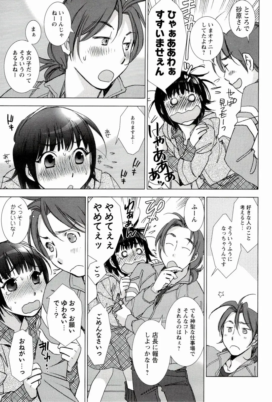 [Kerorin] Pink Trash Fhentai - Page 137