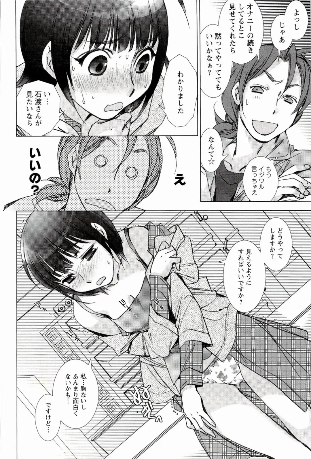 [Kerorin] Pink Trash Fhentai - Page 138