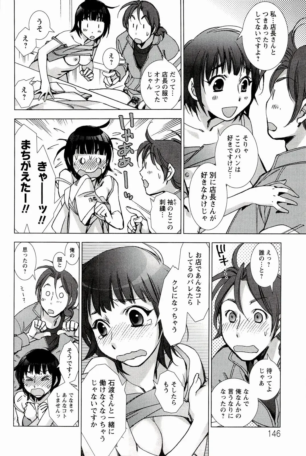 [Kerorin] Pink Trash Fhentai - Page 146