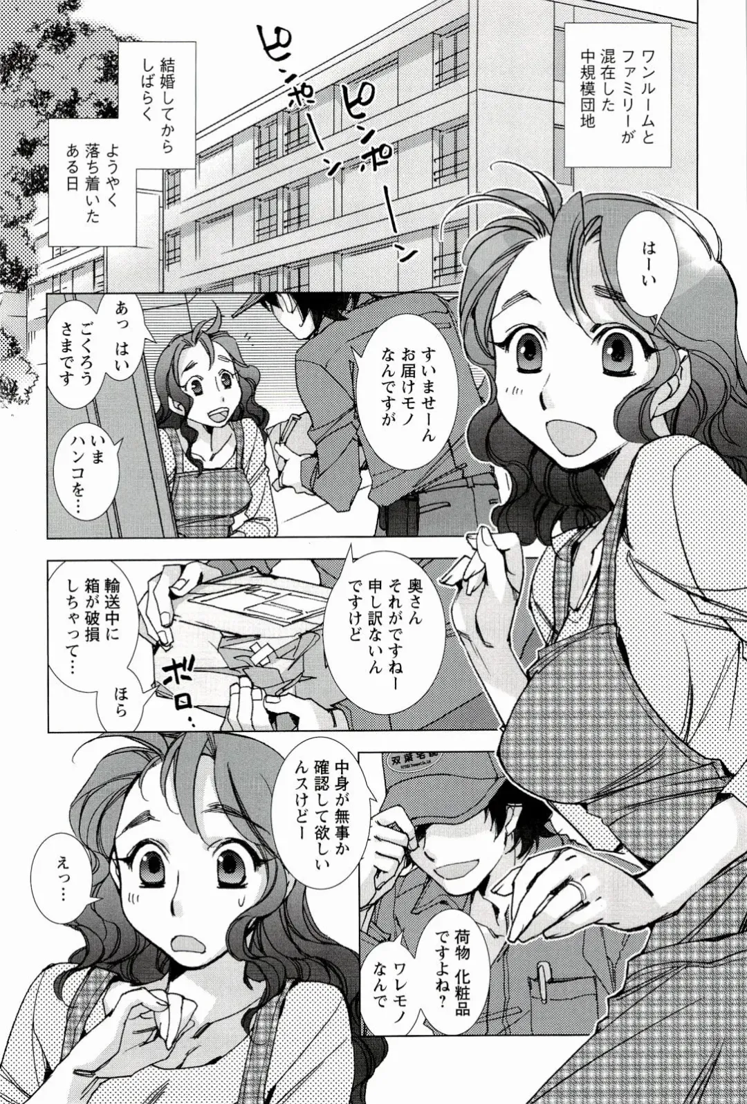 [Kerorin] Pink Trash Fhentai - Page 151