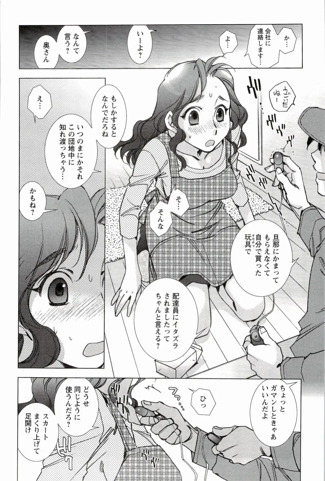 [Kerorin] Pink Trash Fhentai - Page 154