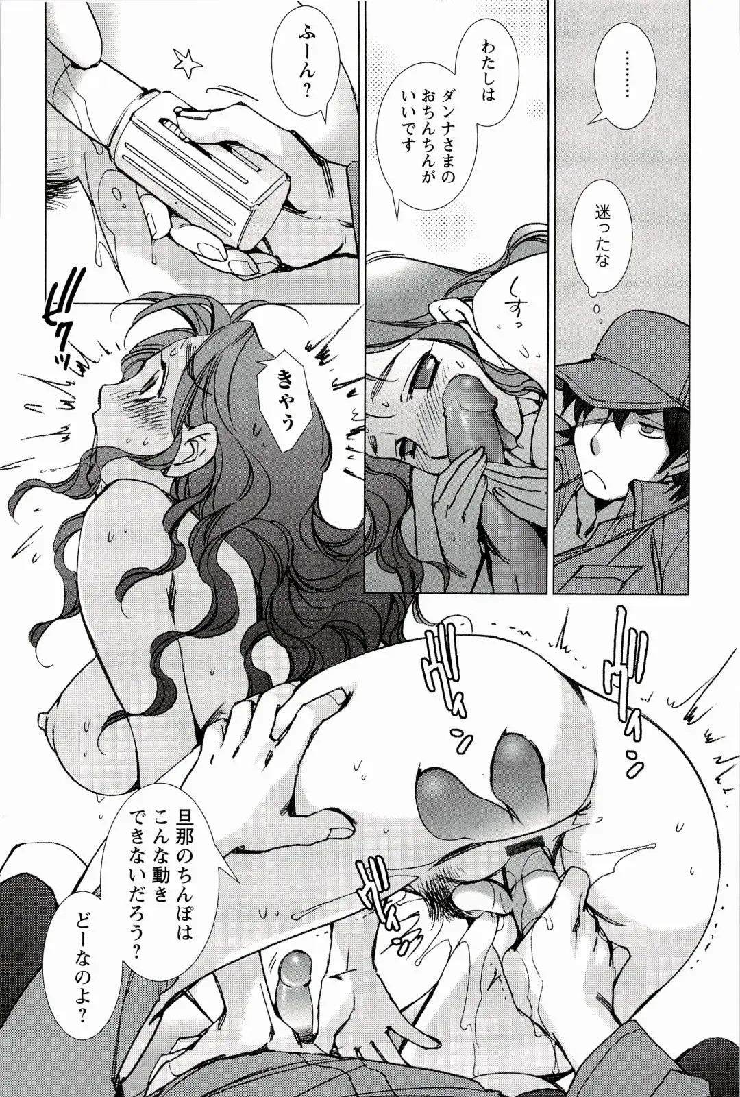 [Kerorin] Pink Trash Fhentai - Page 162